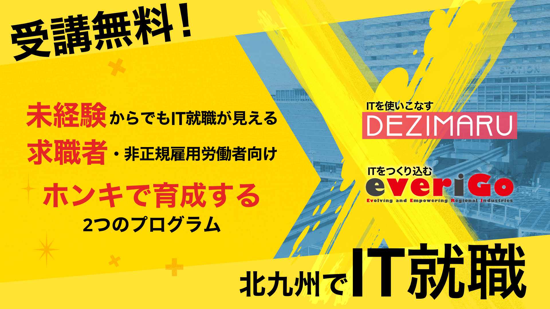 DEZIMARUXeveriGo