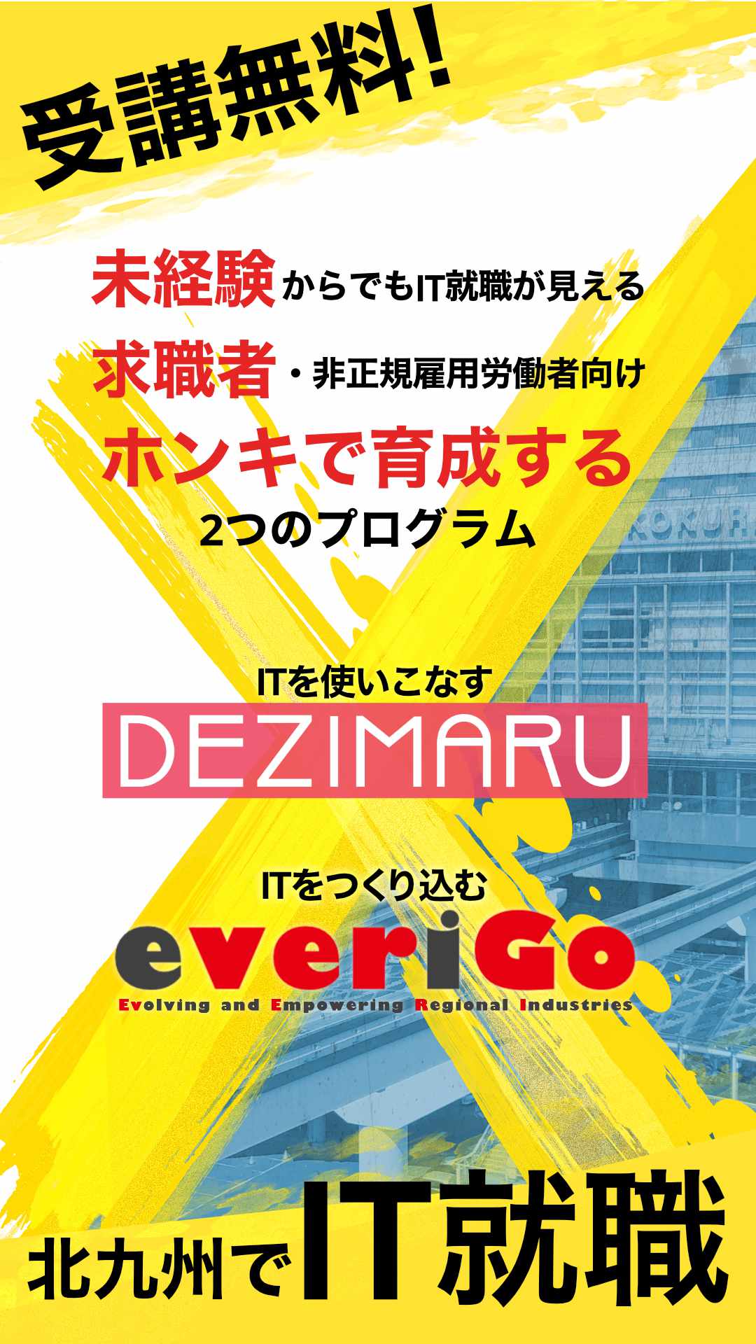 DEZIMARUXeveriGo